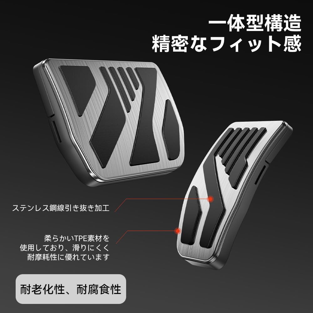 Amazon | YONZEE アップグレード ステンレス製フットペダルカバー